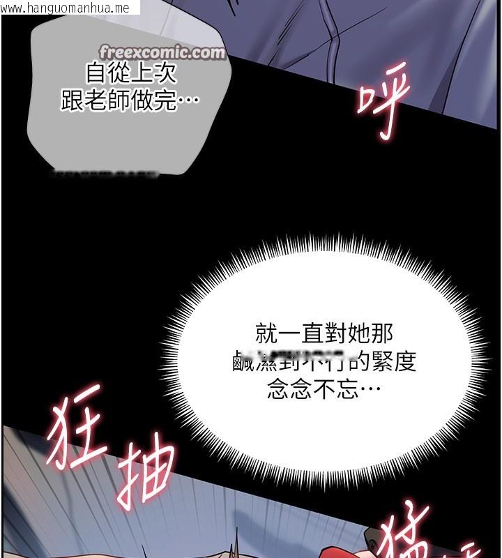 韩国漫画老师的亲密指导韩漫_老师的亲密指导-第18话-我喜欢你再快一点在线免费阅读-韩国漫画-第63张图片