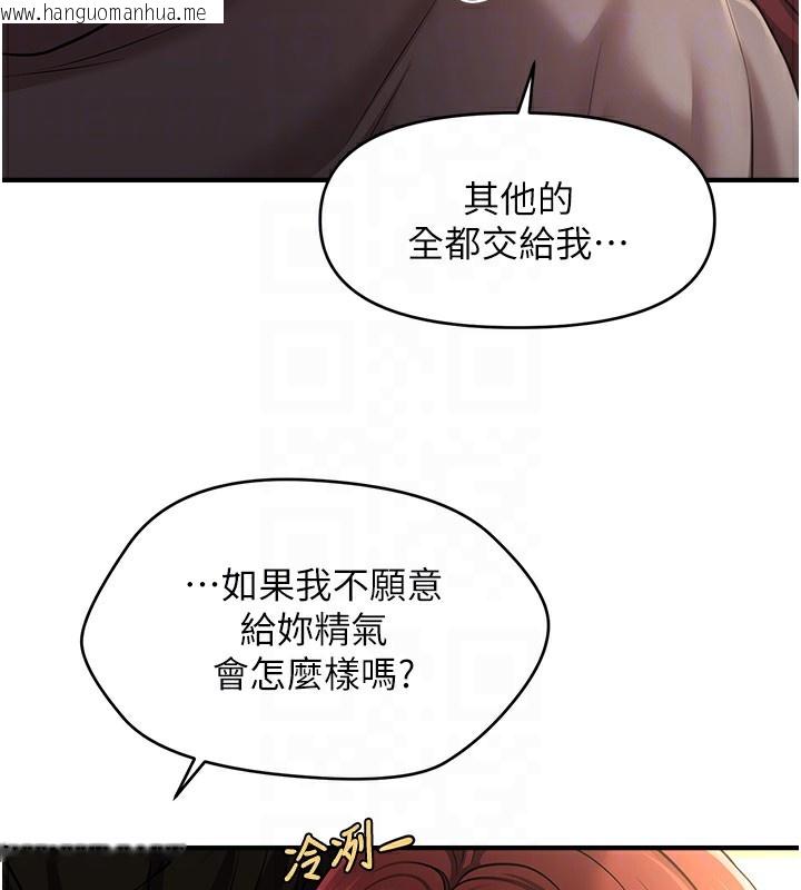 韩国漫画催眠撩法韩漫_催眠撩法-第37话-幻境里的第一次在线免费阅读-韩国漫画-第20张图片