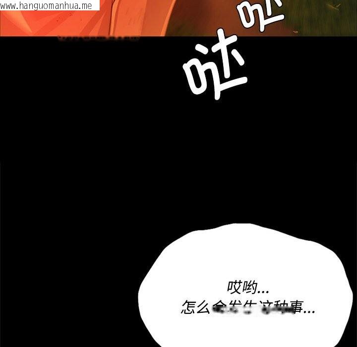 韩国漫画小姐韩漫_小姐-第40话在线免费阅读-韩国漫画-第38张图片