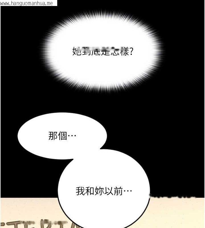 韩国漫画请用啪支付韩漫_请用啪支付-第83话-晨安姐现在有危险…在线免费阅读-韩国漫画-第106张图片