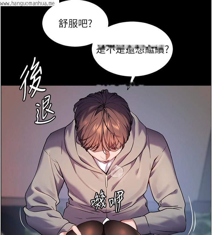 韩国漫画老师的亲密指导韩漫_老师的亲密指导-第18话-我喜欢你再快一点在线免费阅读-韩国漫画-第47张图片