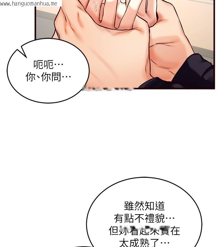 韩国漫画熟女自助餐韩漫_熟女自助餐-第1话-捡到大正妹的钱包了…?!在线免费阅读-韩国漫画-第152张图片