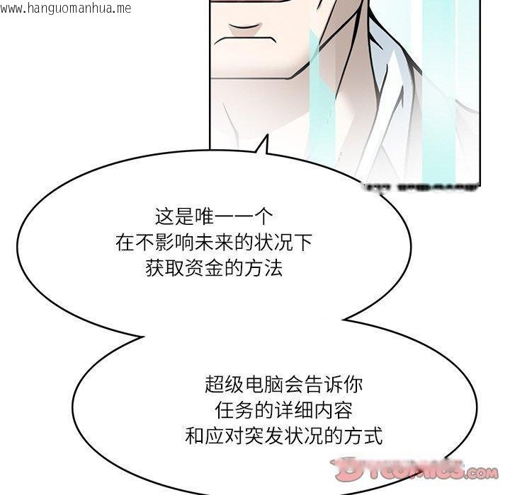 韩国漫画回到过去爱上你韩漫_回到过去爱上你-第8话在线免费阅读-韩国漫画-第38张图片