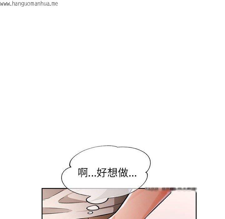 韩国漫画脱轨关系韩漫_脱轨关系-第23话在线免费阅读-韩国漫画-第87张图片