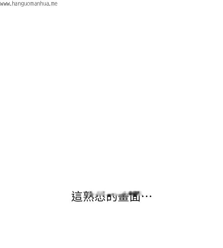 韩国漫画继母的香味韩漫_继母的香味-第70话-阿姨晚上去找你在线免费阅读-韩国漫画-第4张图片