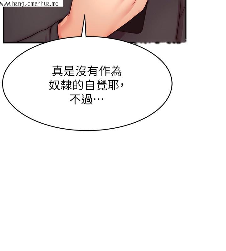 韩国漫画直播主的流量密码韩漫_直播主的流量密码-第46话-沉溺肉欲中的母狗们在线免费阅读-韩国漫画-第157张图片