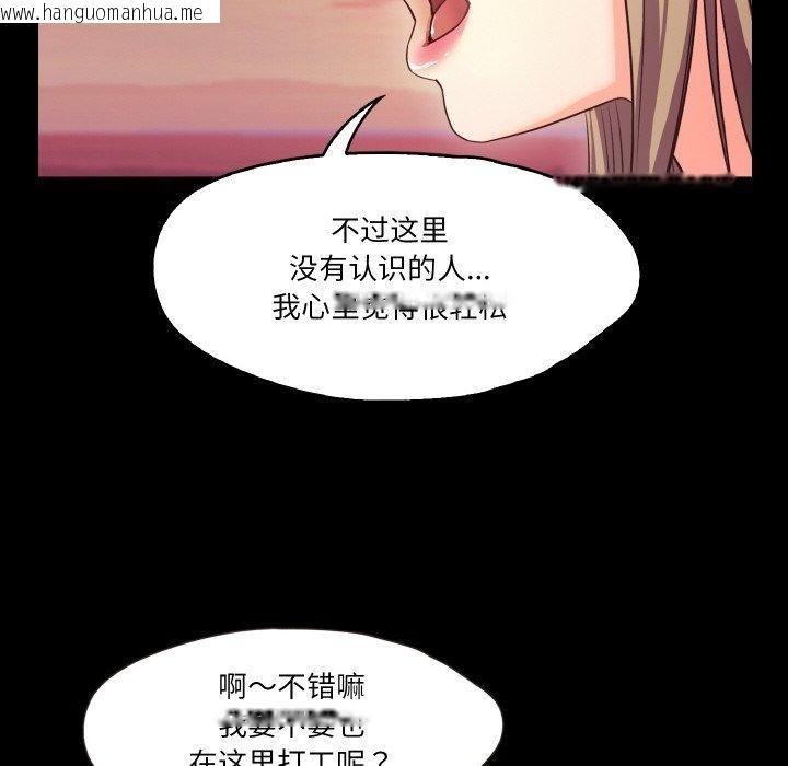 韩国漫画甜蜜的假期韩漫_甜蜜的假期-第11话在线免费阅读-韩国漫画-第90张图片