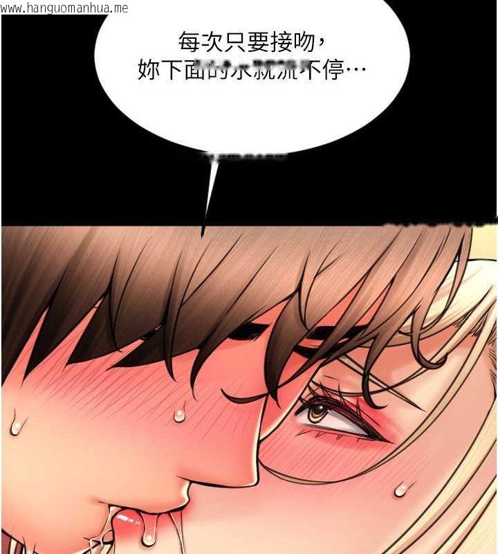 韩国漫画请用啪支付韩漫_请用啪支付-第83话-晨安姐现在有危险…在线免费阅读-韩国漫画-第176张图片