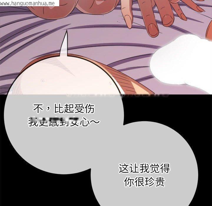 韩国漫画恶女勾勾缠/难缠小恶女韩漫_恶女勾勾缠/难缠小恶女-第223话在线免费阅读-韩国漫画-第32张图片