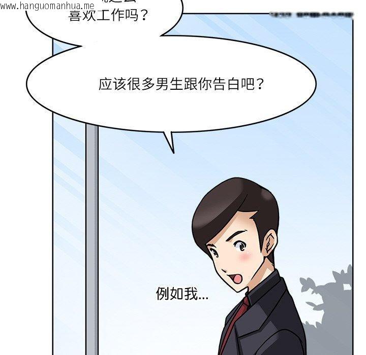 韩国漫画回到过去爱上你韩漫_回到过去爱上你-第8话在线免费阅读-韩国漫画-第90张图片