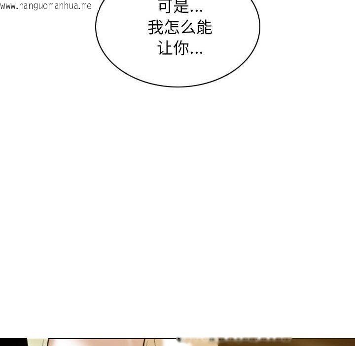 韩国漫画不可抗拒的吸引韩漫_不可抗拒的吸引-第26话在线免费阅读-韩国漫画-第27张图片