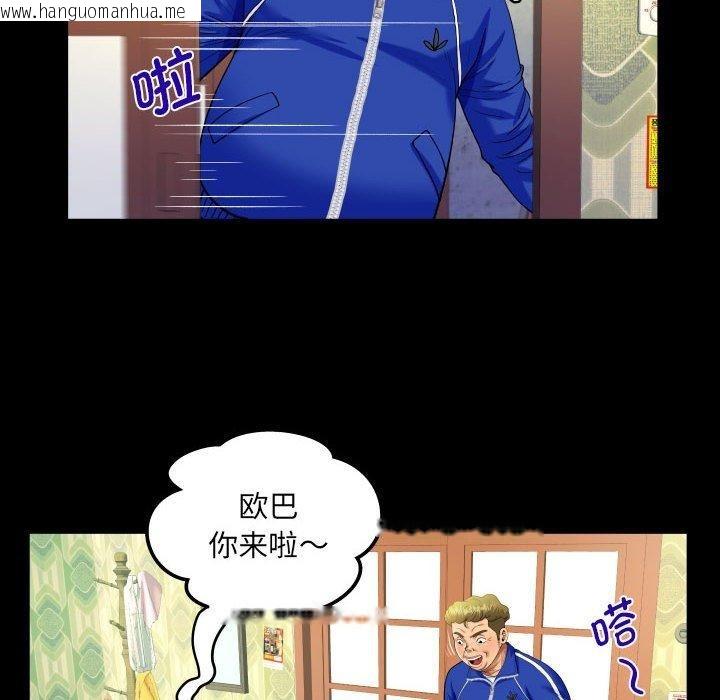 韩国漫画阿姨/意想不到的关系/意外的露水之缘韩漫_阿姨/意想不到的关系/意外的露水之缘-第134话在线免费阅读-韩国漫画-第52张图片