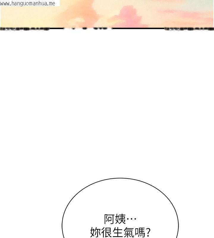 韩国漫画继母的香味韩漫_继母的香味-第70话-阿姨晚上去找你在线免费阅读-韩国漫画-第145张图片