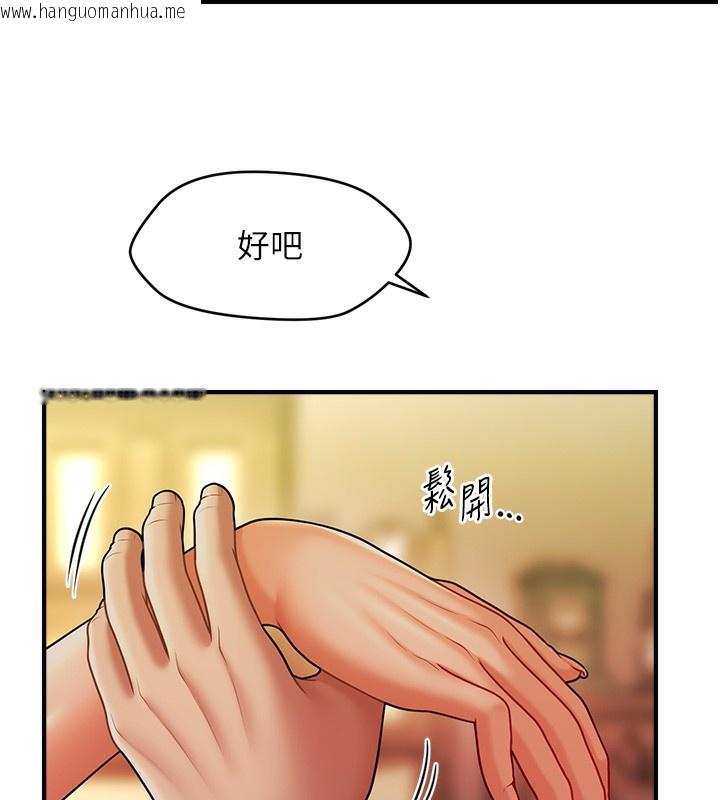 韩国漫画催眠撩法韩漫_催眠撩法-第37话-幻境里的第一次在线免费阅读-韩国漫画-第29张图片