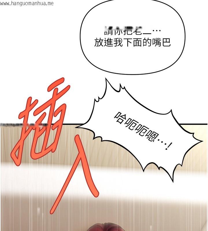 韩国漫画催眠撩法韩漫_催眠撩法-第37话-幻境里的第一次在线免费阅读-韩国漫画-第114张图片