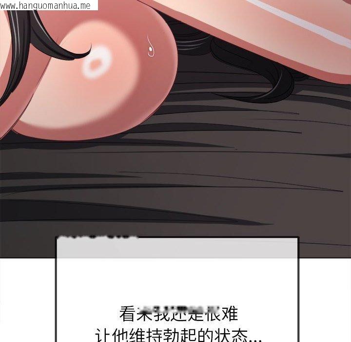 韩国漫画恶女勾勾缠/难缠小恶女韩漫_恶女勾勾缠/难缠小恶女-第223话在线免费阅读-韩国漫画-第90张图片