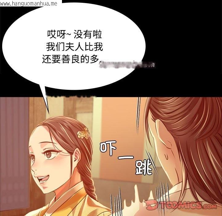 韩国漫画小姐韩漫_小姐-第39话在线免费阅读-韩国漫画-第21张图片