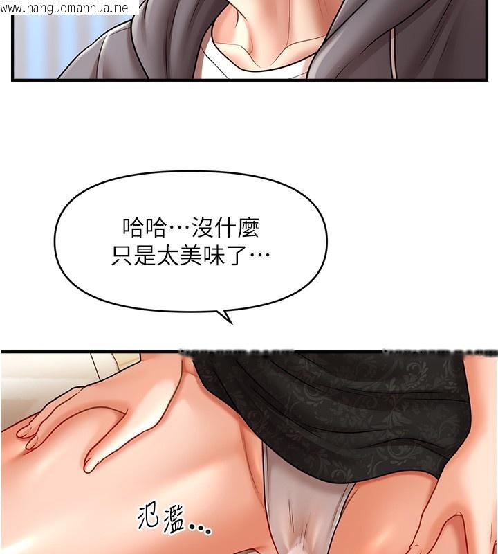 韩国漫画催眠撩法韩漫_催眠撩法-第37话-幻境里的第一次在线免费阅读-韩国漫画-第86张图片