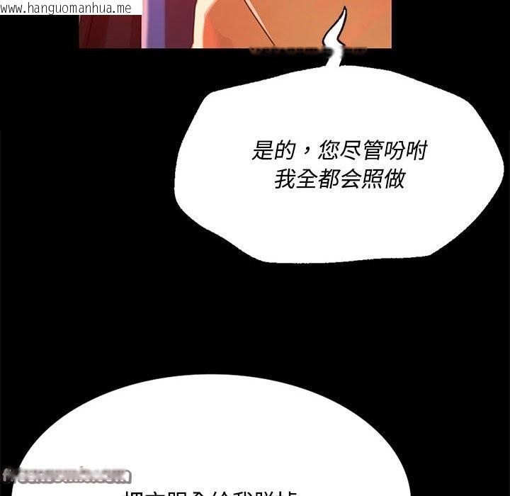 韩国漫画小姐韩漫_小姐-第40话在线免费阅读-韩国漫画-第105张图片