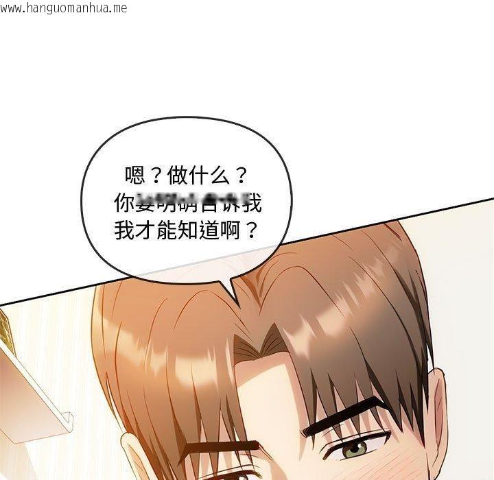 韩国漫画无法克制的爱/难以克制的欲望韩漫_无法克制的爱/难以克制的欲望-第41话在线免费阅读-韩国漫画-第95张图片