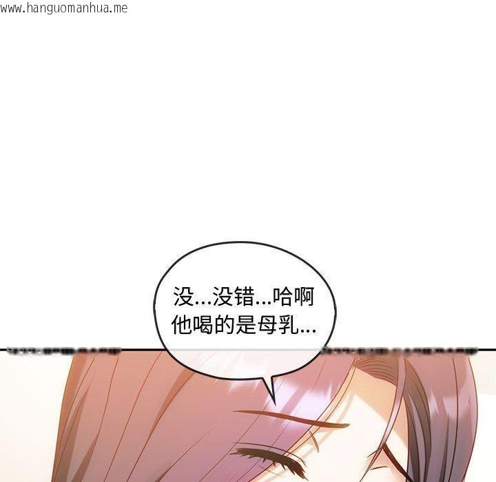 韩国漫画无法克制的爱/难以克制的欲望韩漫_无法克制的爱/难以克制的欲望-第41话在线免费阅读-韩国漫画-第55张图片