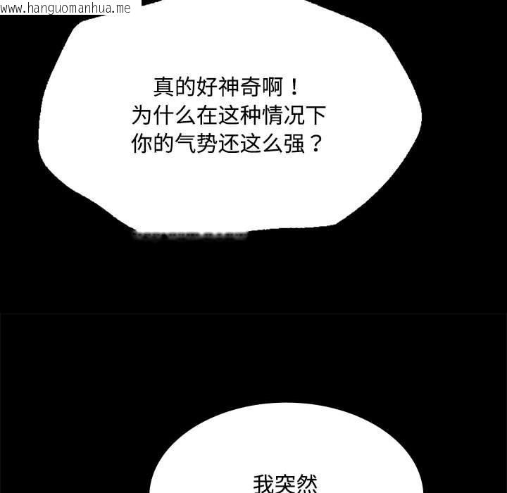 韩国漫画小姐韩漫_小姐-第40话在线免费阅读-韩国漫画-第157张图片