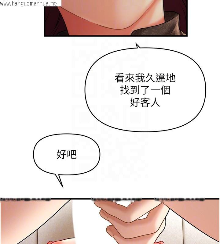 韩国漫画催眠撩法韩漫_催眠撩法-第37话-幻境里的第一次在线免费阅读-韩国漫画-第112张图片