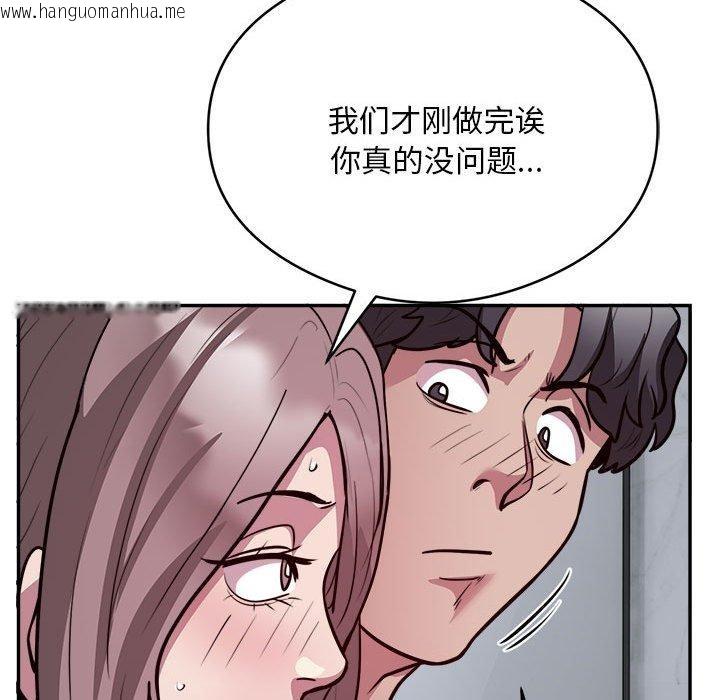 韩国漫画银行业务员的秘密韩漫_银行业务员的秘密-第15话在线免费阅读-韩国漫画-第81张图片