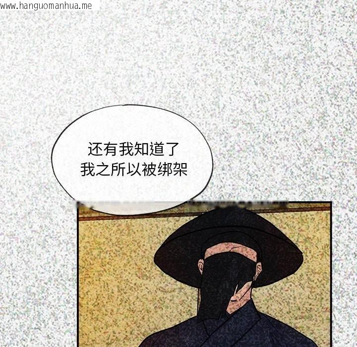 韩国漫画狂眼韩漫_狂眼-第32话在线免费阅读-韩国漫画-第97张图片