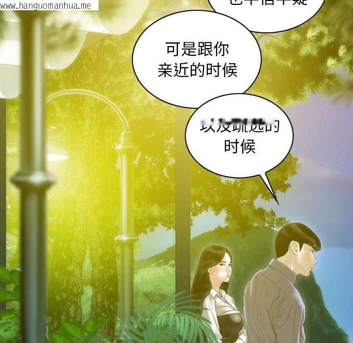 韩国漫画不可抗拒的吸引韩漫_不可抗拒的吸引-第26话在线免费阅读-韩国漫画-第7张图片