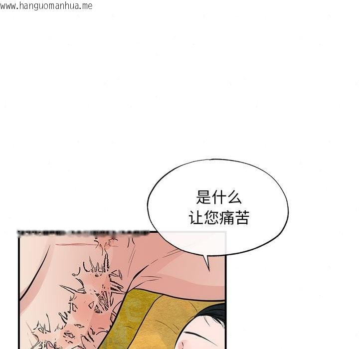 韩国漫画狂眼韩漫_狂眼-第32话在线免费阅读-韩国漫画-第52张图片