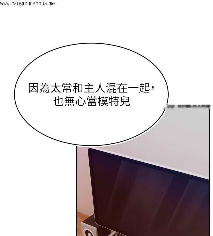 韩国漫画直播主的流量密码韩漫_直播主的流量密码-第46话-沉溺肉欲中的母狗们在线免费阅读-韩国漫画-第133张图片