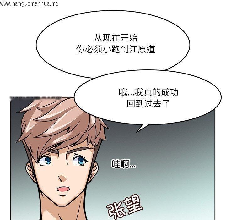 韩国漫画回到过去爱上你韩漫_回到过去爱上你-第8话在线免费阅读-韩国漫画-第31张图片