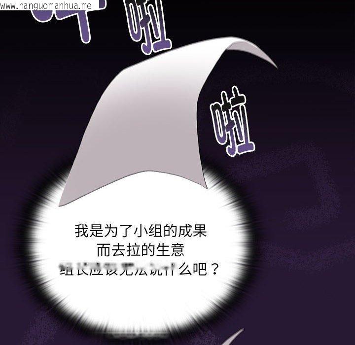 韩国漫画大企业里的小秘密/在大企业当废柴韩漫_大企业里的小秘密/在大企业当废柴-第6话在线免费阅读-韩国漫画-第90张图片