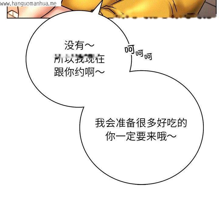 韩国漫画屋檐下的光/当我们住在一起韩漫_屋檐下的光/当我们住在一起-第44话在线免费阅读-韩国漫画-第102张图片