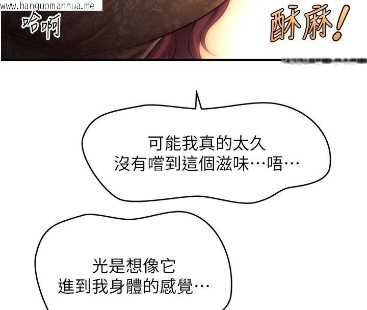 韩国漫画催眠撩法韩漫_催眠撩法-第37话-幻境里的第一次在线免费阅读-韩国漫画-第57张图片