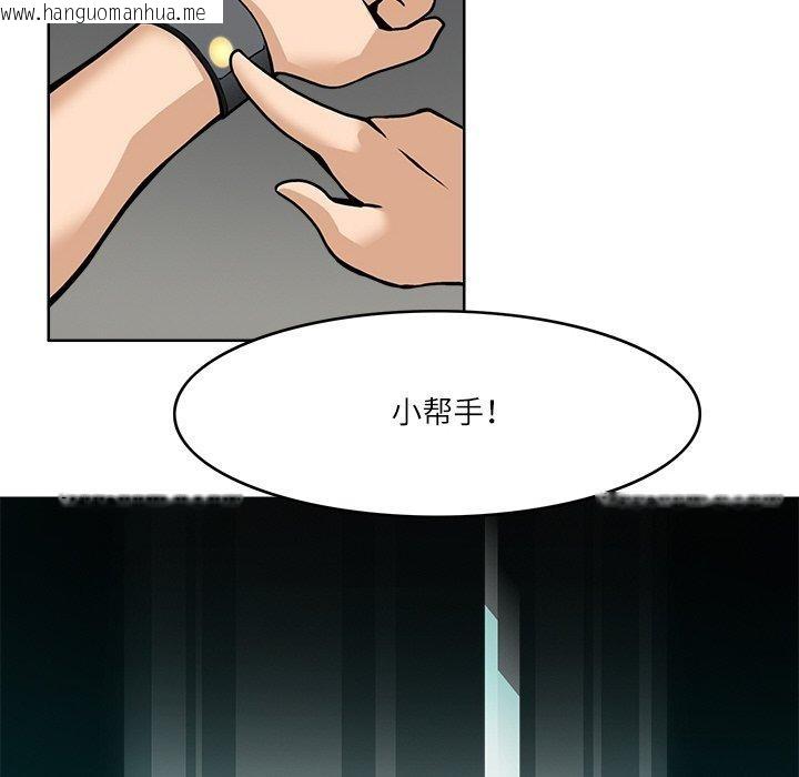 韩国漫画回到过去爱上你韩漫_回到过去爱上你-第8话在线免费阅读-韩国漫画-第43张图片