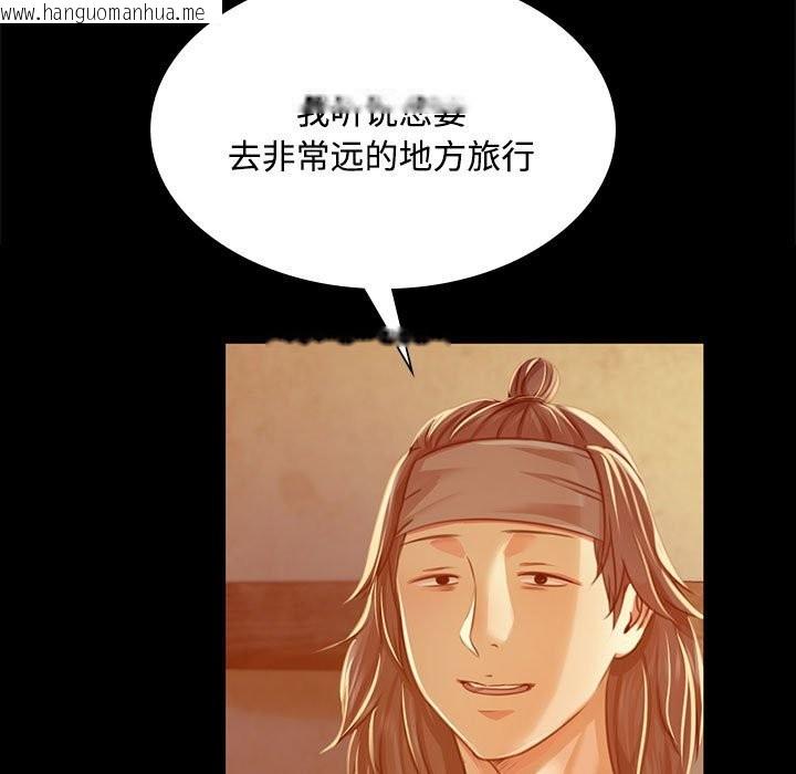 韩国漫画小姐韩漫_小姐-第39话在线免费阅读-韩国漫画-第47张图片