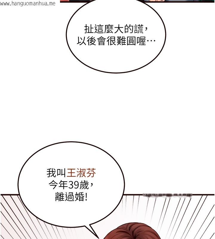 韩国漫画熟女自助餐韩漫_熟女自助餐-Preview在线免费阅读-韩国漫画-第142张图片