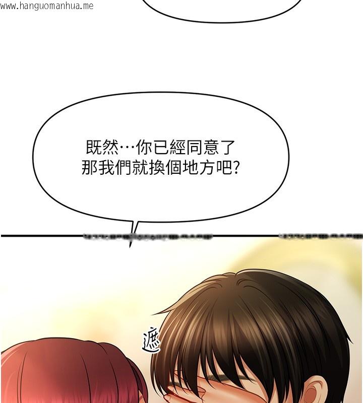 韩国漫画催眠撩法韩漫_催眠撩法-第37话-幻境里的第一次在线免费阅读-韩国漫画-第33张图片