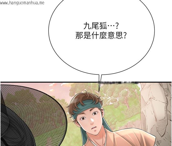 韩国漫画花容湿色:取花点韩漫_花容湿色:取花点-第22话-阴气强大的女人在线免费阅读-韩国漫画-第151张图片