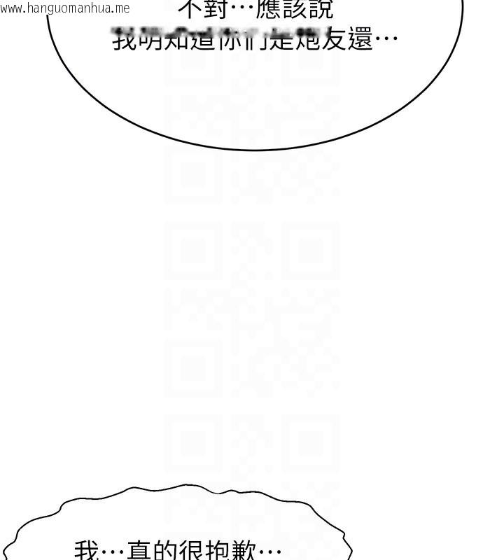 韩国漫画直播主的流量密码韩漫_直播主的流量密码-第46话-沉溺肉欲中的母狗们在线免费阅读-韩国漫画-第82张图片