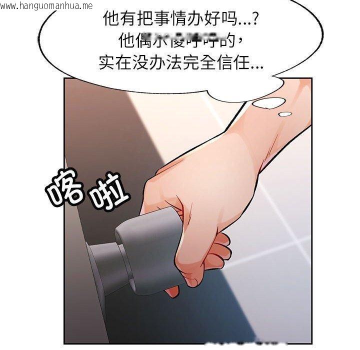 韩国漫画脱轨关系韩漫_脱轨关系-第23话在线免费阅读-韩国漫画-第82张图片