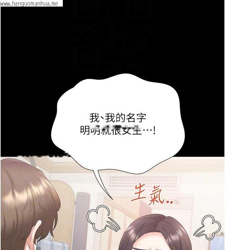 韩国漫画同居上下舖韩漫_同居上下舖-第101话-丹菲父母的过去在线免费阅读-韩国漫画-第115张图片