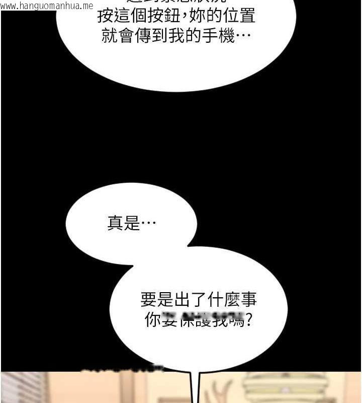 韩国漫画请用啪支付韩漫_请用啪支付-第83话-晨安姐现在有危险…在线免费阅读-韩国漫画-第195张图片