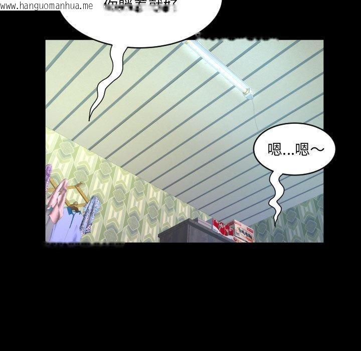 韩国漫画阿姨/意想不到的关系/意外的露水之缘韩漫_阿姨/意想不到的关系/意外的露水之缘-第134话在线免费阅读-韩国漫画-第57张图片