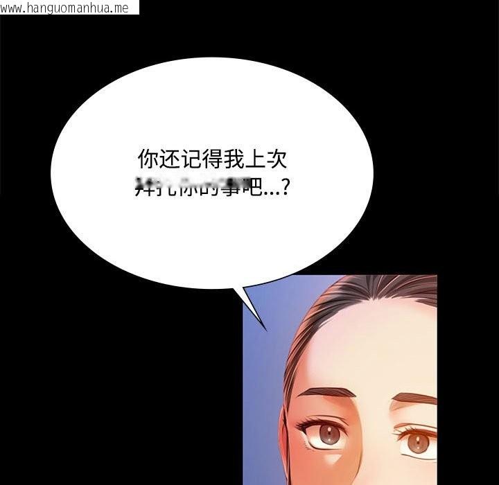 韩国漫画小姐韩漫_小姐-第40话在线免费阅读-韩国漫画-第58张图片