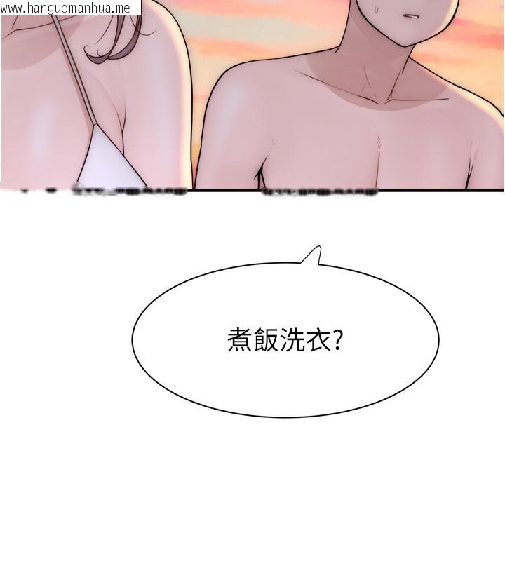 韩国漫画继母的香味韩漫_继母的香味-第70话-阿姨晚上去找你在线免费阅读-韩国漫画-第24张图片