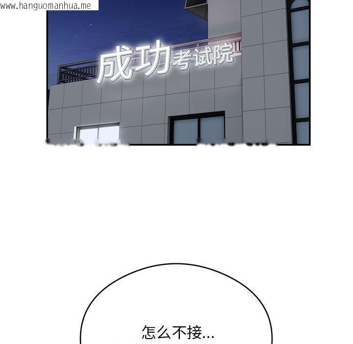 韩国漫画银行业务员的秘密韩漫_银行业务员的秘密-第15话在线免费阅读-韩国漫画-第95张图片