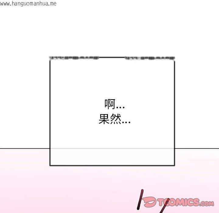 韩国漫画恶女勾勾缠/难缠小恶女韩漫_恶女勾勾缠/难缠小恶女-第223话在线免费阅读-韩国漫画-第88张图片